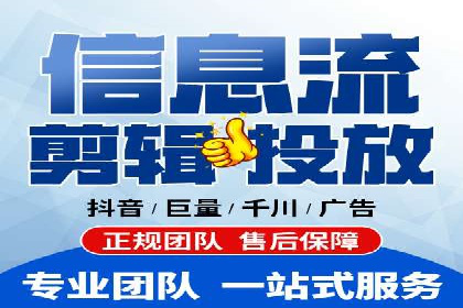 抖音信息流广告投放效果评估及优化策略